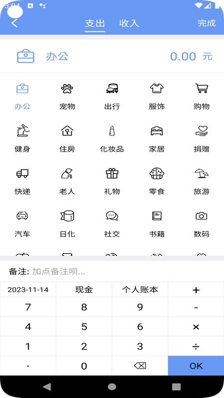 边焦记账 边焦记账