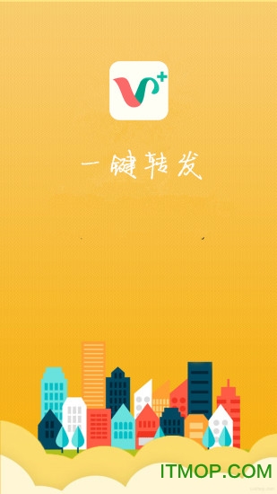 一键转发 一键转发