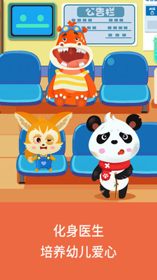 里昂历险动物医院 里昂历险动物医院