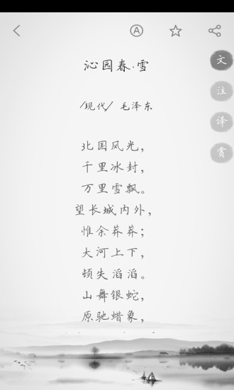 古诗词典 古诗词典