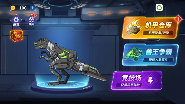 变形机甲龙 变形机甲龙