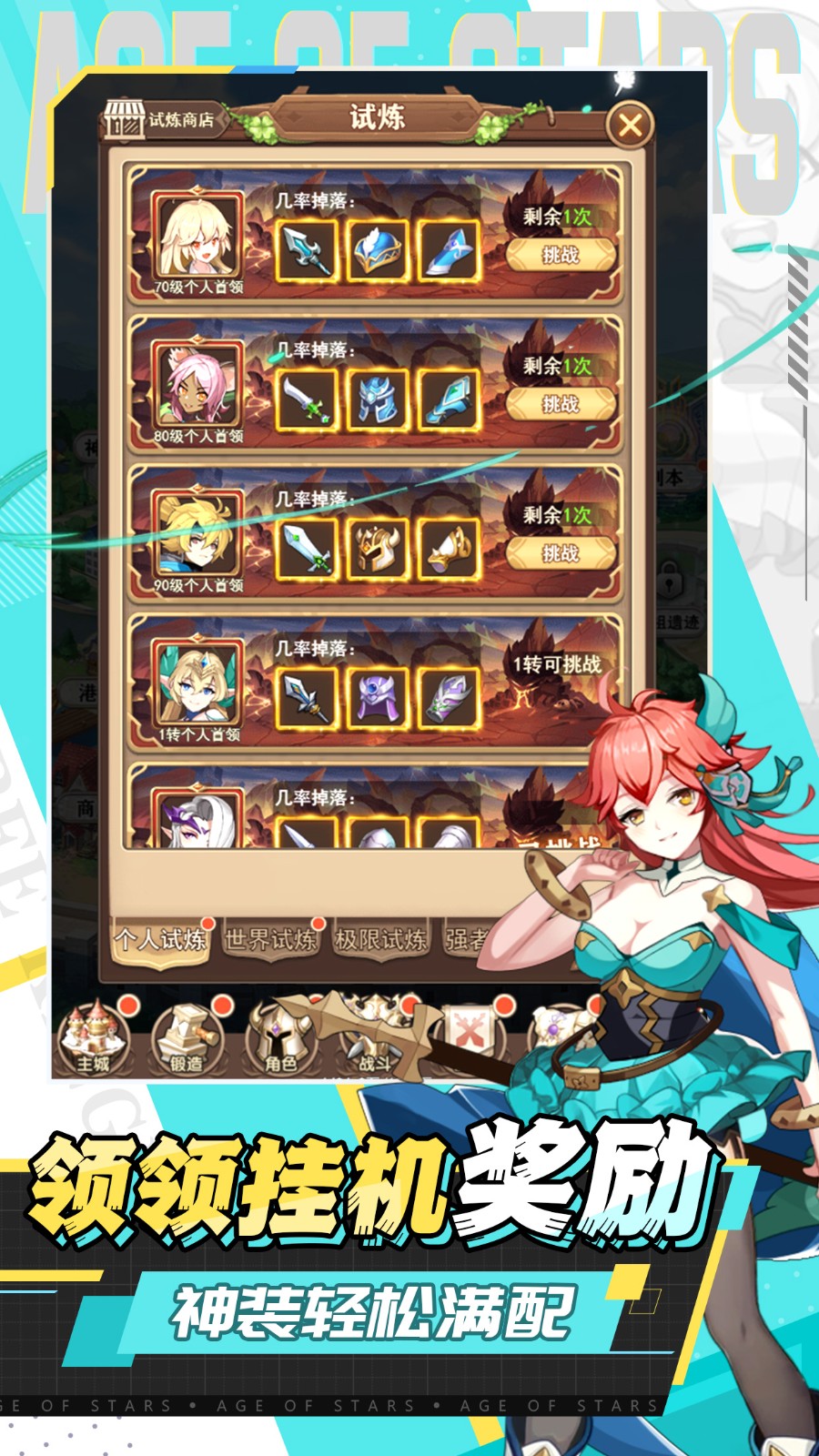 星空时代 星空时代