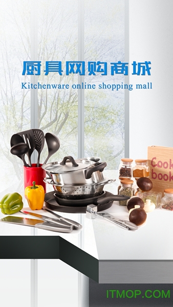 厨具网购商城 厨具网购商城