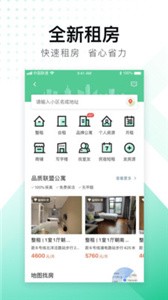 安居客app官方版 安居客app官方版