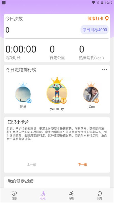 苗苗走路 苗苗走路