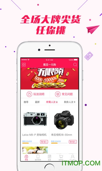 魔豆一元购 魔豆一元购