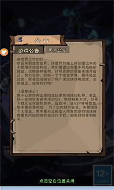 迷宫生存大冒险 迷宫生存大冒险