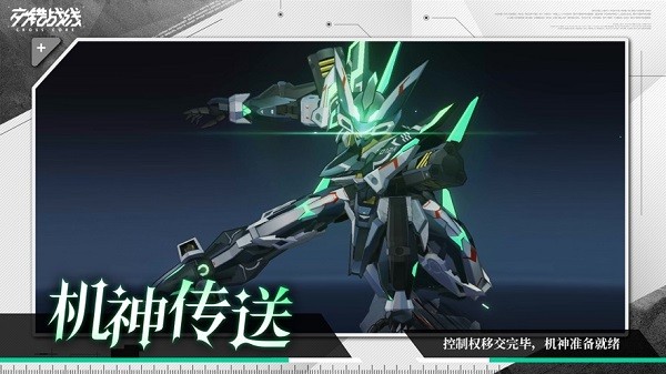 交错战线手游最新版2024