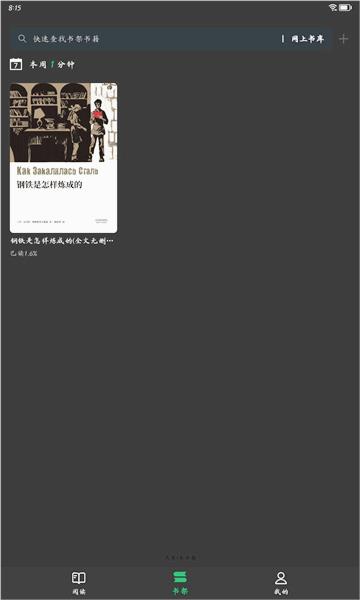 枕上读书 枕上读书