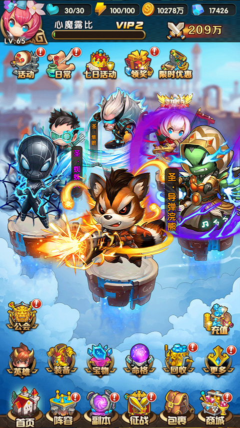 复仇者自由之战 复仇者自由之战