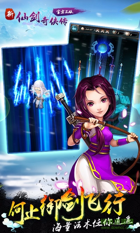 新仙剑奇侠传地图 新仙剑奇侠传地图