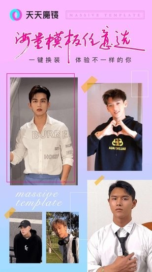 天天魔镜特效相机 天天魔镜特效相机