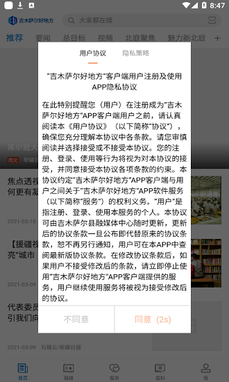 吉木萨尔好地方 吉木萨尔好地方