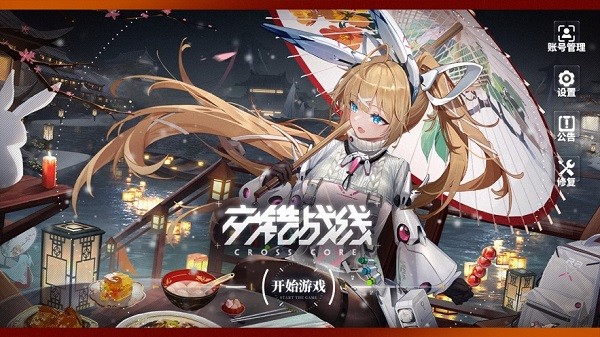 交错战线手游最新版2024 交错战线手游最新版2024