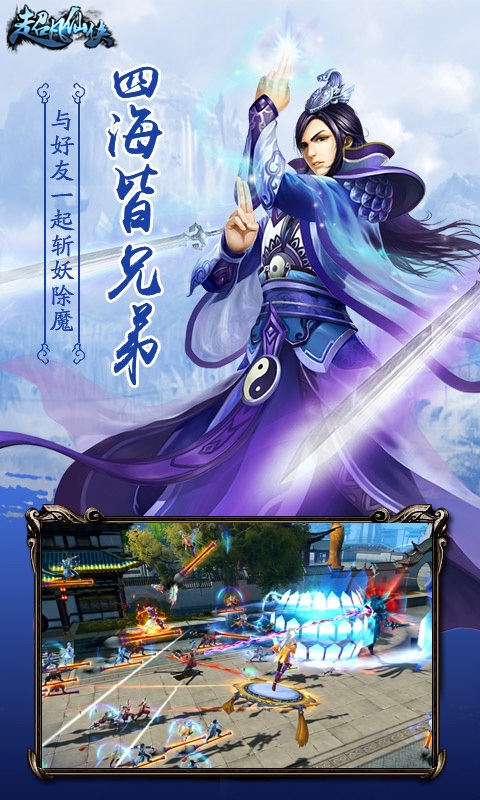超凡仙侠 超凡仙侠