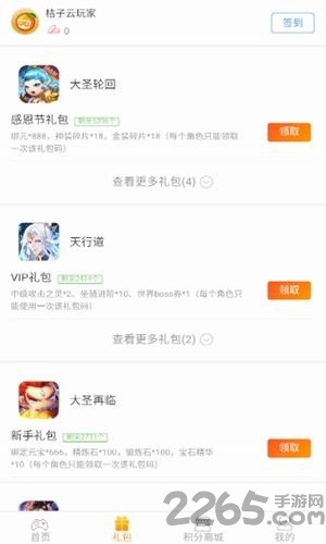 桔子云游戏平台 桔子云游戏平台