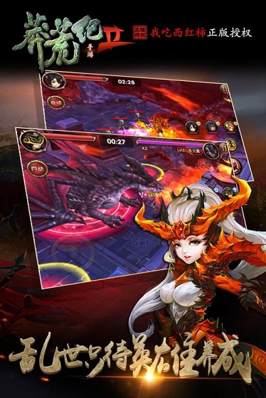 莽荒纪2 莽荒纪2