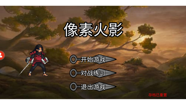 像素火影忍者全人物版最新版 像素火影忍者全人物版最新版