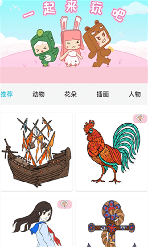 数字涂色解压书 数字涂色解压书