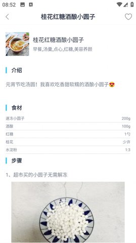 云上菜谱 云上菜谱