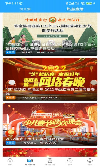 无限娄底 无限娄底