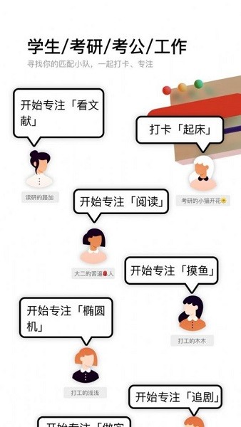 时刻记录助手 时刻记录助手