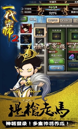 一代宗师 一代宗师