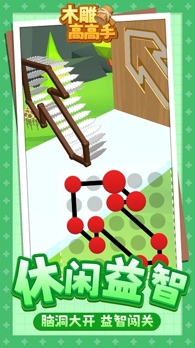 木雕高高手 木雕高高手