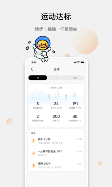 Amazfit 守护 Amazfit 守护