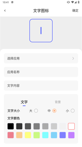 换图标吧 换图标吧