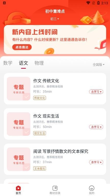 初中重难点 初中重难点