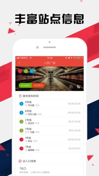 上海地铁 上海地铁