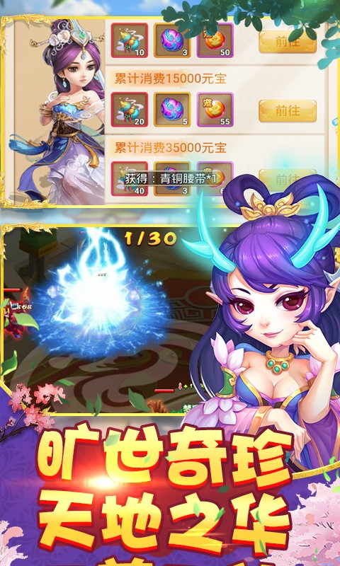 梦回西游手游 梦回西游手游