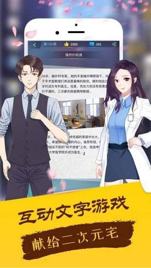 次元小说 次元小说