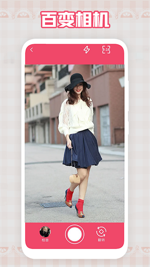 我要当模特 我要当模特