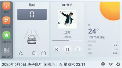 嘟嘟桌面车机版手机版 嘟嘟桌面车机版手机版