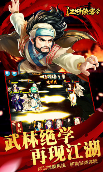 江湖侠客令满V版-H5BT 江湖侠客令满V版-H5BT