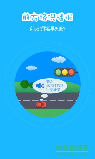 高德导航地图 高德导航地图
