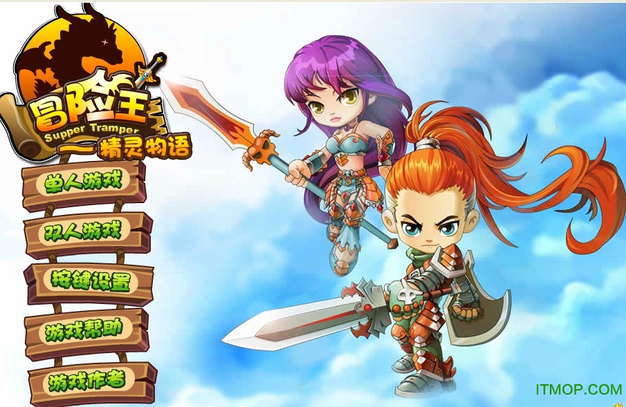 勇者之路2加强版修改 勇者之路2加强版修改