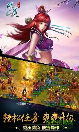 问道手游 问道手游