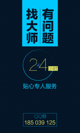 猎豹清理大师(clean Master) 猎豹清理大师(clean Master)