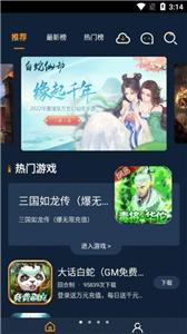 点玩手游盒子 点玩手游盒子