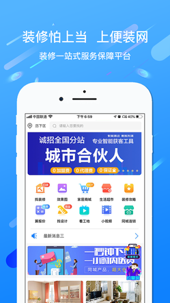 便装网iphone版app 便装网iphone版app