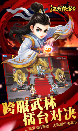 江湖侠客令满V版-H5BT 江湖侠客令满V版-H5BT