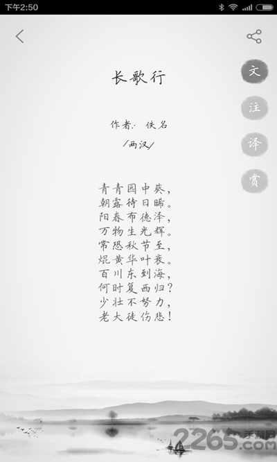 古诗三百首 古诗三百首