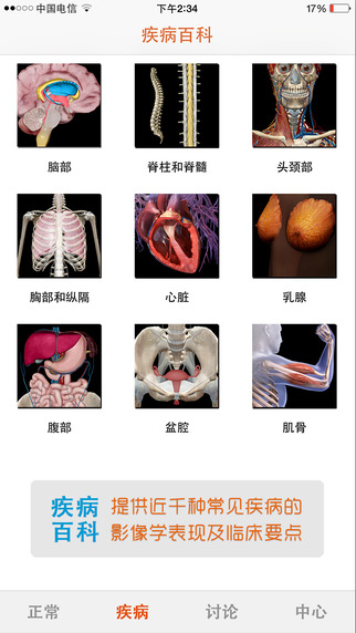 轻盈医学 轻盈医学