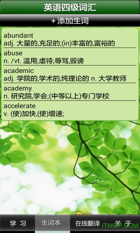 大学英语四级单词 大学英语四级单词