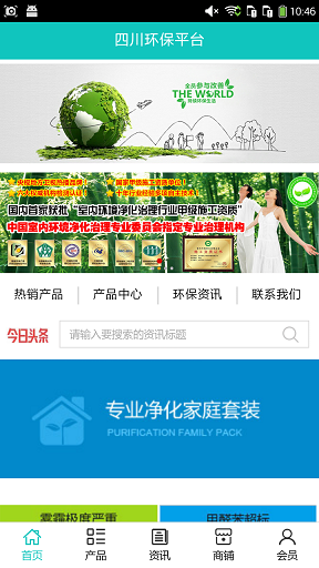 四川环保平台 四川环保平台