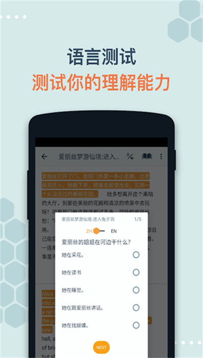 有声翻译软件(beelinguapp) 有声翻译软件(beelinguapp)