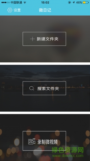 微日记 微日记